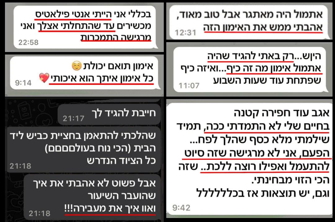 צילומי מסך של הודעות וואטסאפ ממתאמנות