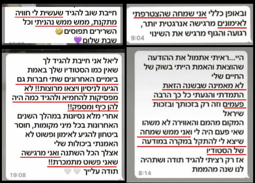 צילומי מסך של הודעות וואטסאפ ממתאמנות
